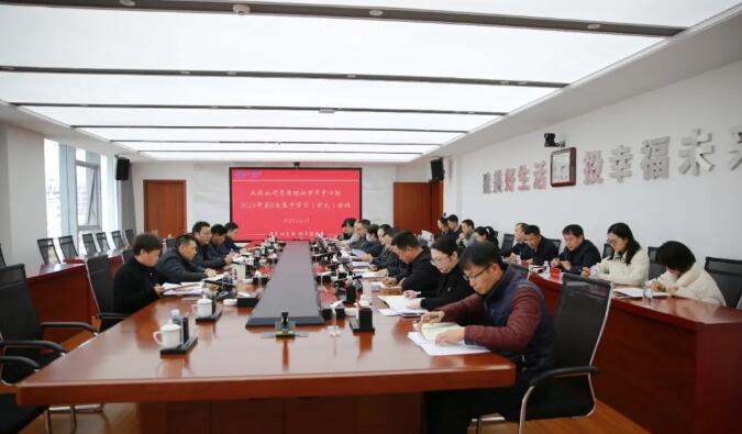 公司黨委舉行理論學(xué)習(xí)中心組2025年第八次集中學(xué)習(xí)